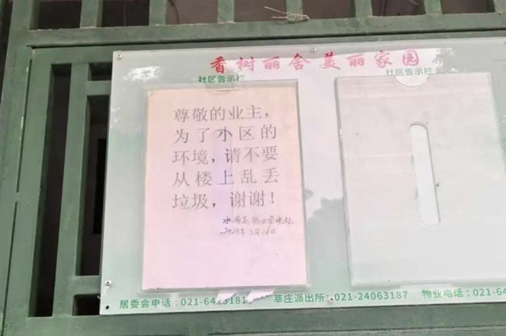 ▲上海一名清潔阿姨不滿被社區開除，憤而租下高層住房朝下拋物。（圖／翻攝都市現場）