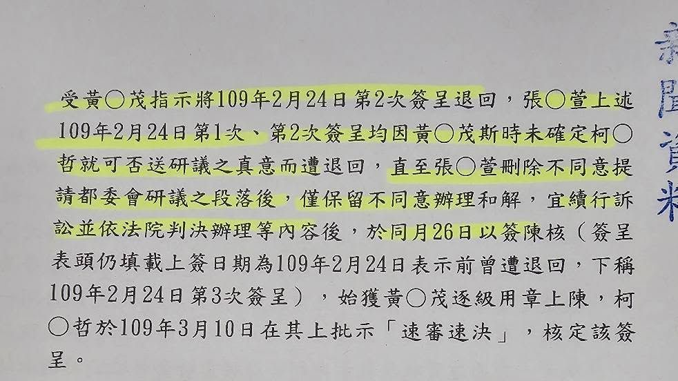 ▲▼北檢起訴書資料。（圖／翻攝自Facebook／游淑慧）