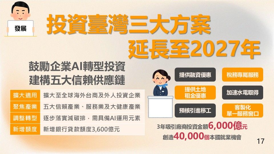 ▲▼行政院公布2025元旦新制。（圖／行政院提供）