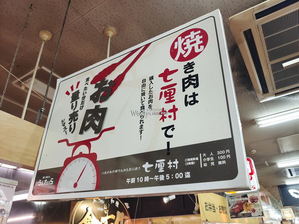 ▲▼青森八戶生鮮肉品名產齊聚，平價自烤倉石牛。（圖／部落客Wisely提供）