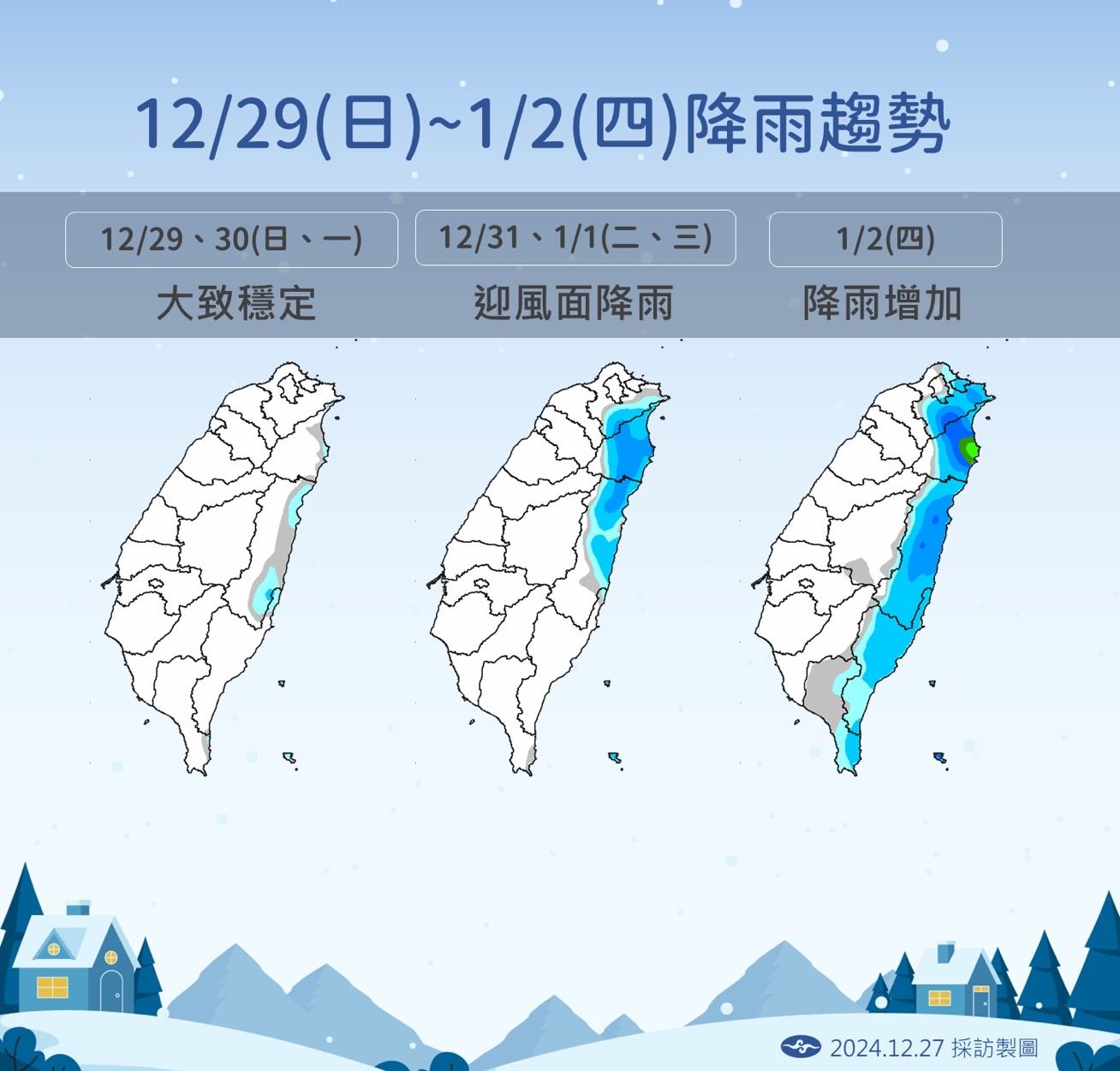 ▲▼天氣趨勢。（圖／氣象署提供）