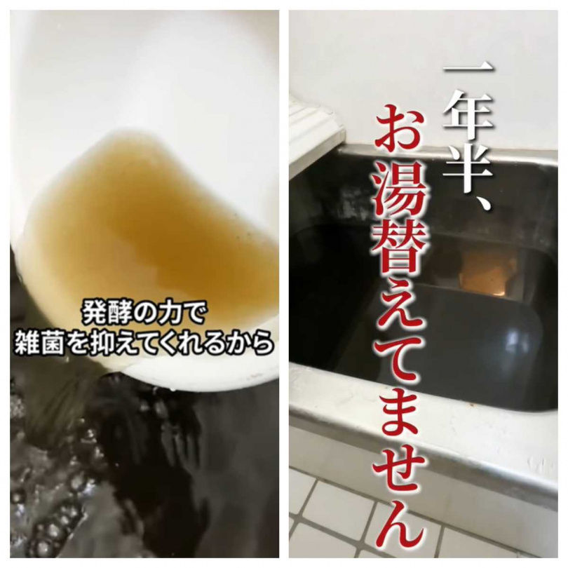 洗澡水變洗腳水！櫻花妹自揭1年半不換　她喊「帶黑雜質」能抑制細菌