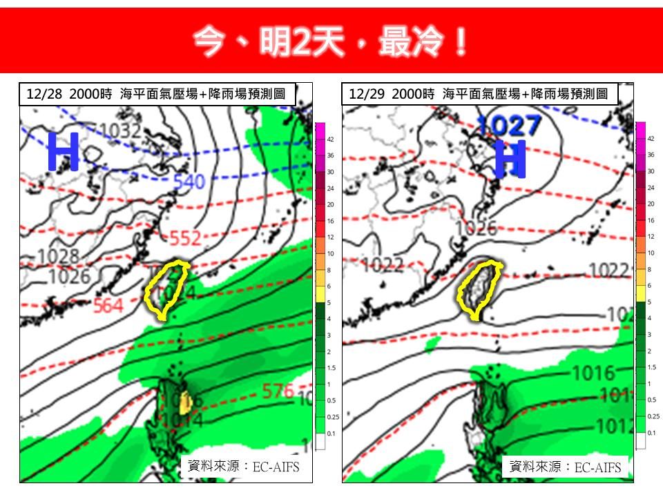 ▲▼林得恩提醒今明兩天最冷。（圖／翻攝臉書／林老師氣象站）