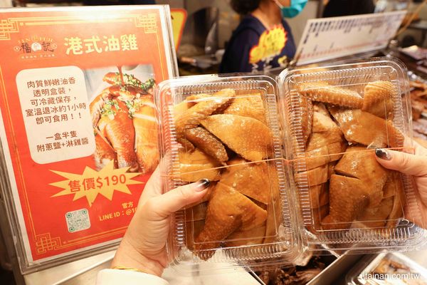 ▲▼「金福記」港式滷味油雞。（圖／部落客台南好Food遊提供）