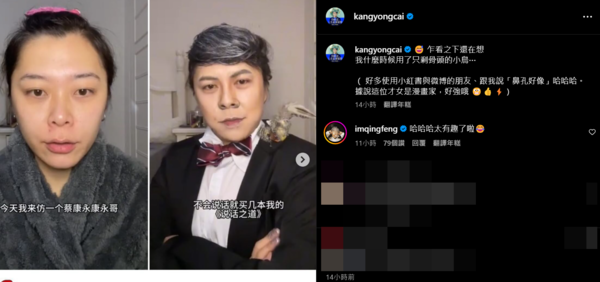 ▲▼蔡康永。（圖／翻攝自Instagram／kangyongcai）