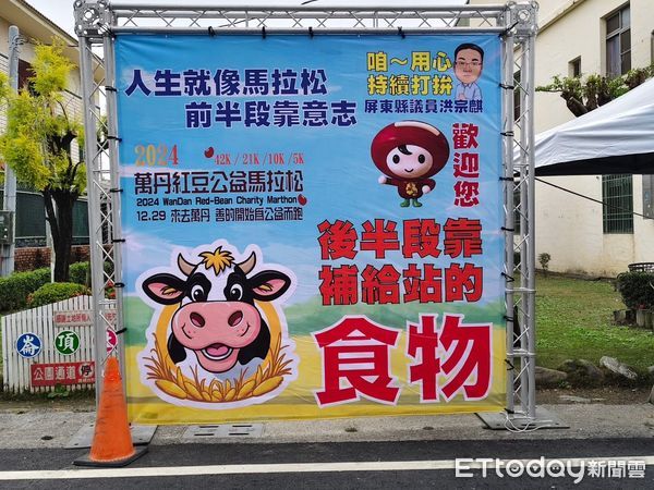 ▲萬丹公益馬拉松賽29日在萬丹國中開跑             。（圖／洪宗麒提供）