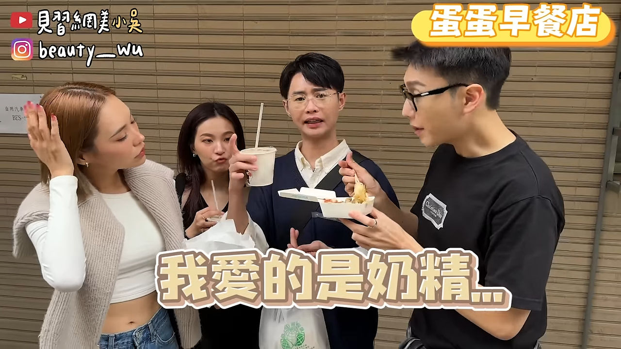 ▲▼小吳（圖／翻攝自YouTube／見習網美小吳）