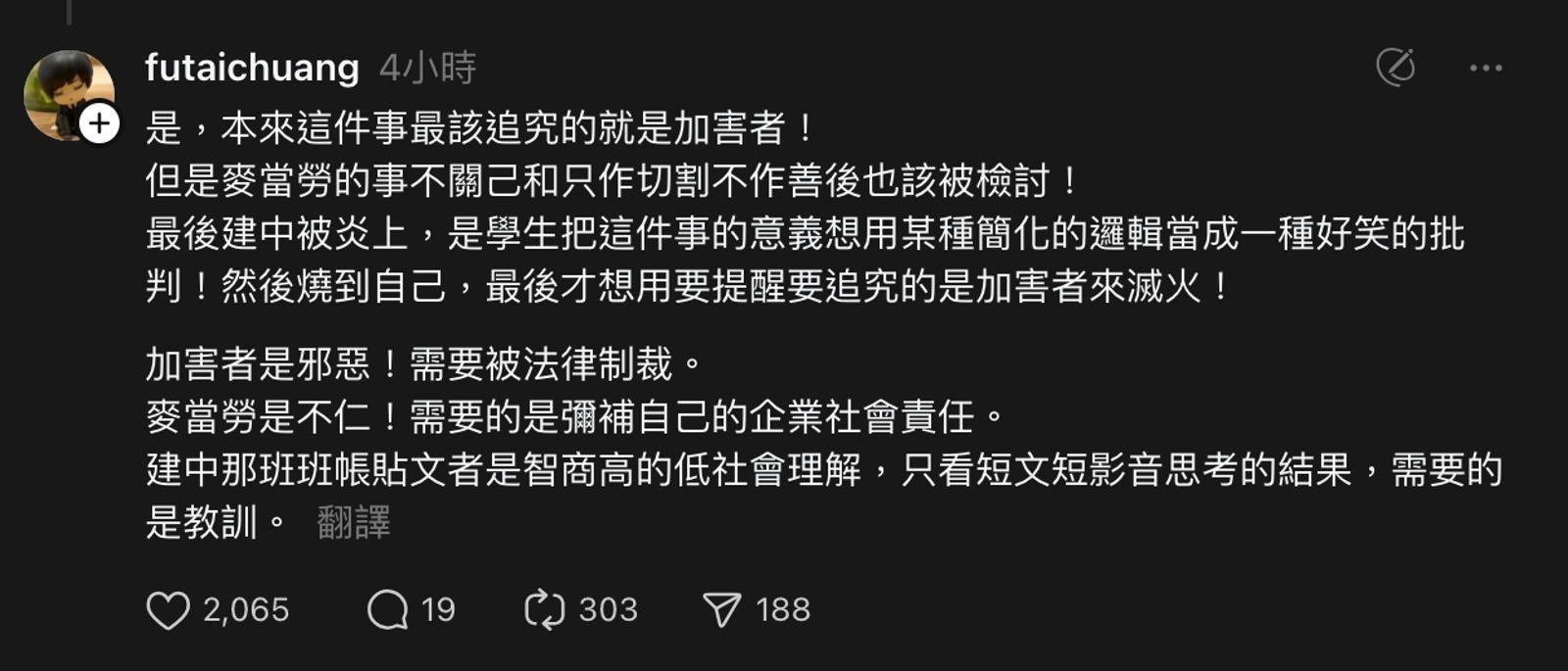 雄中生挺「建中生揪吃麥當勞」　釣出自家校長Threads帳回應