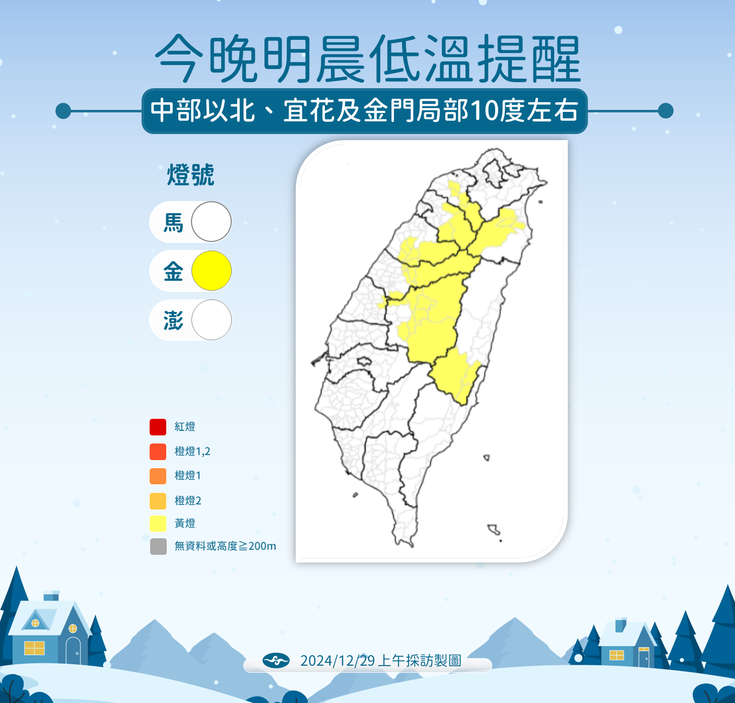 ▲▼天氣趨勢。（圖／氣象署提供）