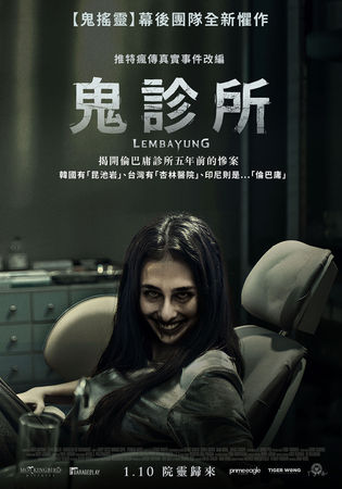 ▲《鬼診所》神祕女鬼撞臉天后蔡依林。（圖／車庫提供）