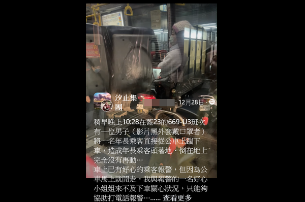 ▲臉書社團有網友反映公車乘客發生肢體衝突、轄區警方強調依法究辦。（圖／翻攝臉書）