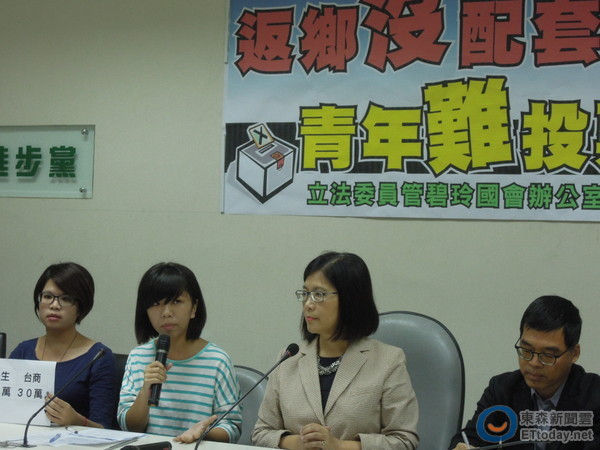 民進黨立委管碧玲7日召開「返鄉沒配套，青年難投票」記者會。（圖／記者賴于榛攝）