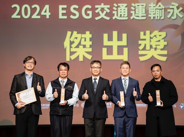 ▲2024ESG交通運輸永續獎-傑出獎由台北市政府張溫德副市長頒發。（圖／商貿運籌協會）