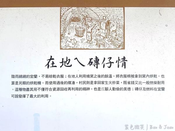 ▲▼宜蘭津梅磚窯，津梅磚瓦百年歷史縣定古跡，宜蘭市免門票景點。（圖／紫色微笑提供）