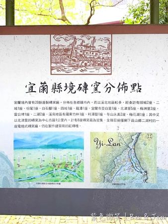 ▲▼宜蘭津梅磚窯，津梅磚瓦百年歷史縣定古跡，宜蘭市免門票景點。（圖／紫色微笑提供）