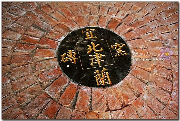 ▲▼宜蘭津梅磚窯，津梅磚瓦百年歷史縣定古跡，宜蘭市免門票景點。（圖／紫色微笑提供）