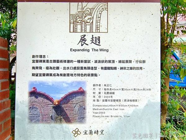 ▲▼宜蘭津梅磚窯，津梅磚瓦百年歷史縣定古跡，宜蘭市免門票景點。（圖／紫色微笑提供）