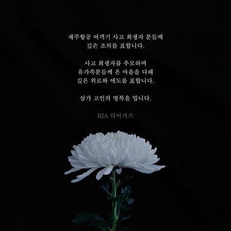 ▲▼起亞虎發文弔念。（圖／截自起亞虎臉書粉絲團）