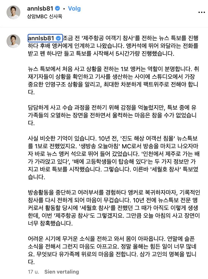 ▲主播李成裴10年前也播過世越號沉船意外，至今忘不了當時的新聞畫面。（圖／翻攝自李成裴IG）