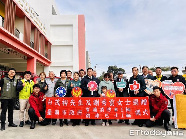 ▲南贏建設開發有限公司捐贈台南市幫浦消防車及復康巴士各1輛，市長黃偉哲代表受贈並回贈感謝獎座。（圖／記者林東良翻攝，下同）