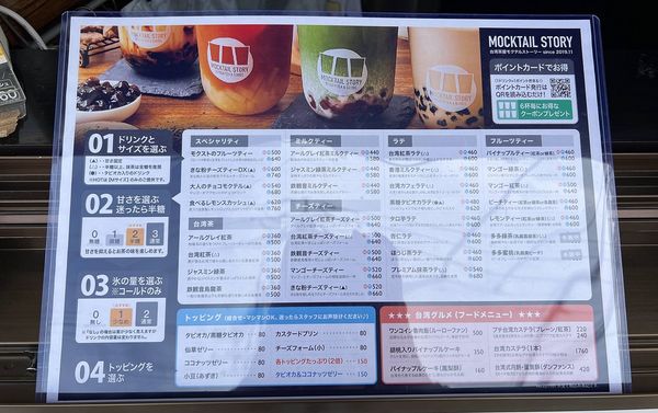 ▲▼台湾茶屋モクテルストーリー（MOCKTAIL STORY）店外觀遠看像是一間經營多年的社區喫茶店。（圖／部落客CJ夫人授權提供，勿擅自翻攝）