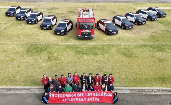 ▲帝寶車燈霸氣捐贈10輛巡邏車及化學消防車。（圖／彰化縣政府提供）