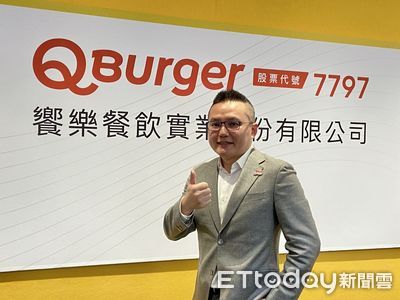 QBurger興櫃首日漲近20％　今年要達500間門市