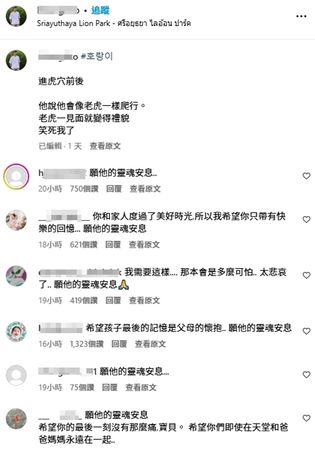 韓職起亞虎的公關行銷經理帶著妻小到泰國旅遊，未料回程發生撞機事故，他們的最後身影讓不少網友看了相當鼻酸。圖片留言經自動翻譯產生。（翻攝自Instagram）