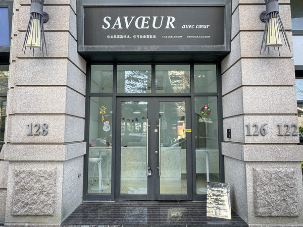 ▲▼八德美食每週僅營業2天的隱藏版甜點店，savœur –冰淇淋融化之前，每週變化口味的法式冰淇淋。（圖／viviyu提供）