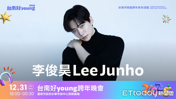 ▲「2025台南好young」跨年晚會31日晚6時才開唱，30日下午舞台前帳篷林立，近3百名粉絲齊聚欣賞，好不熱鬧。（圖／記者林東良翻攝，下同）