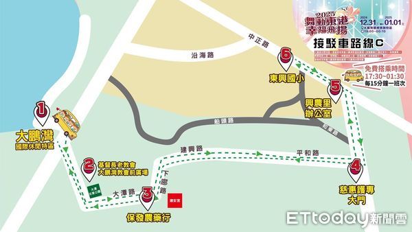 ▲「舞動東港 幸福飛揚」跨年晚會活動，警方規劃交通資訊         。（圖／記者陳崑福翻攝）