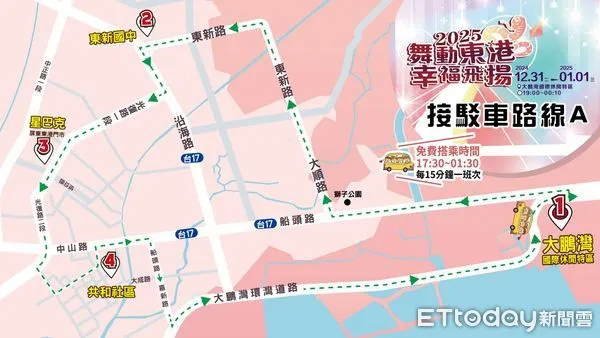 ▲「舞動東港 幸福飛揚」跨年晚會活動，警方規劃交通資訊         。（圖／記者陳崑福翻攝）