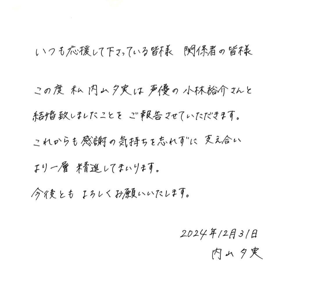 ▲▼《Re:從零開始的異世界生活》男主聲優小林裕介宣布結婚，老婆是「帕克」聲優內山夕實。（圖／翻攝自X）