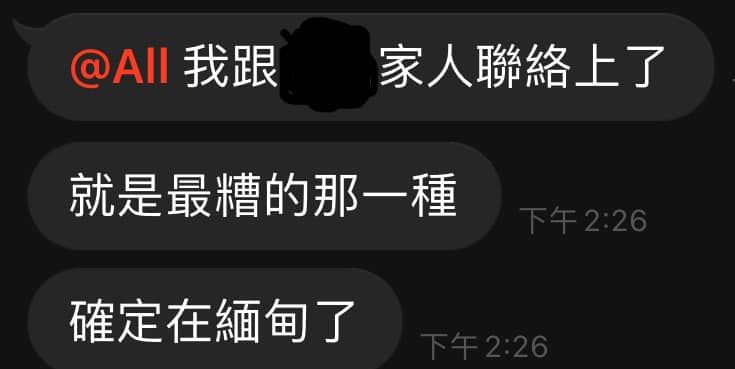 ▲以徵才之名騙人出國。（圖／翻攝自臉書）