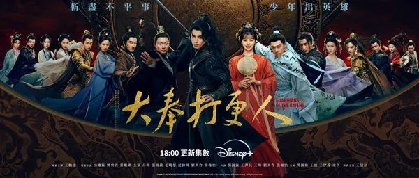 ▲《大奉打更人》。（圖／Disney+提供）