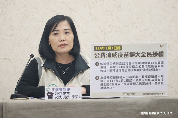 ▲▼疾管署疫情週報，副署長曾淑慧說明公費流感疫苗擴大全民接種。（圖／疾管署提供）