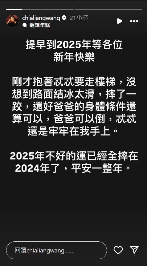 ▲▼王家梁抱女兒走樓梯摔倒：還好身體條件可以。（圖／翻攝自Instagram／chialiangwang）