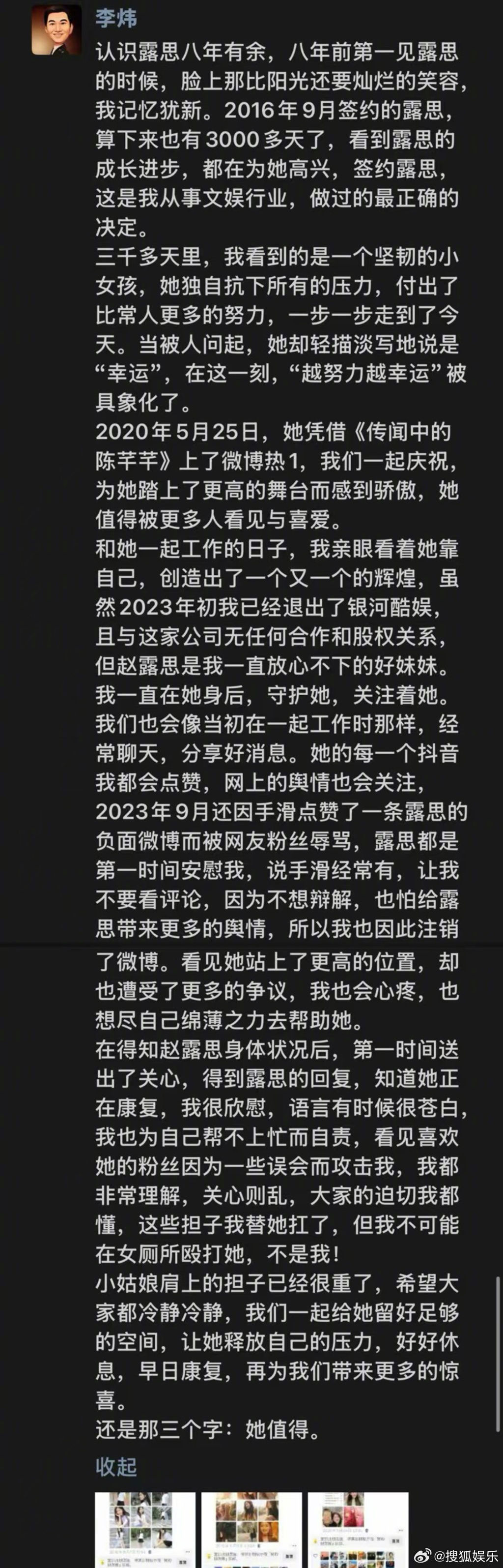 ▲▼趙露思女廁遭毆打，網揪霸凌兇手質疑前經紀人徐以若。（圖／翻攝自微博）