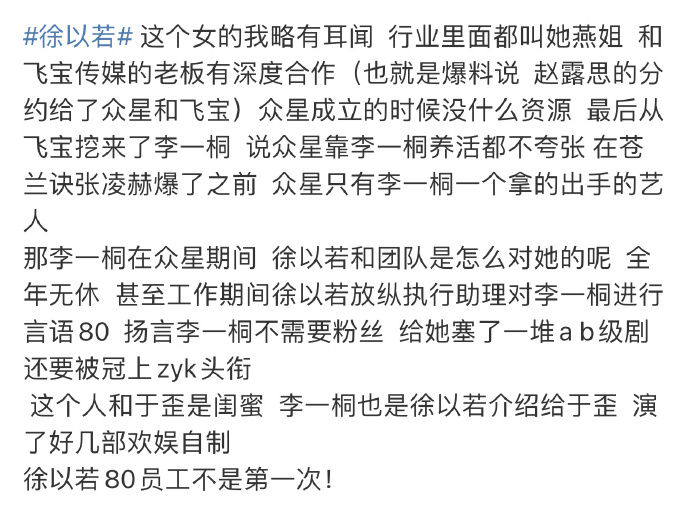 ▲▼趙露思女廁遭毆打，網揪霸凌兇手質疑前經紀人徐以若。（圖／翻攝自微博）