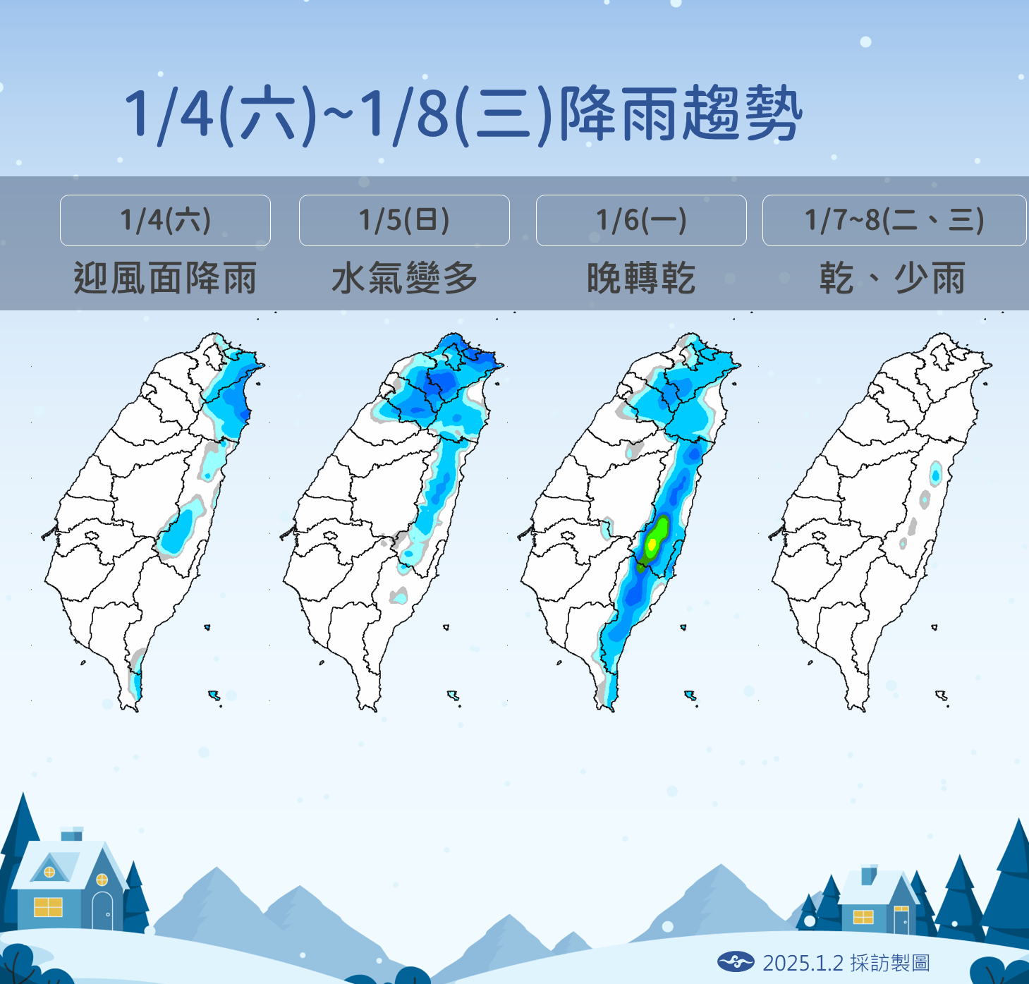 ▲▼天氣趨勢。（圖／氣象署提供）