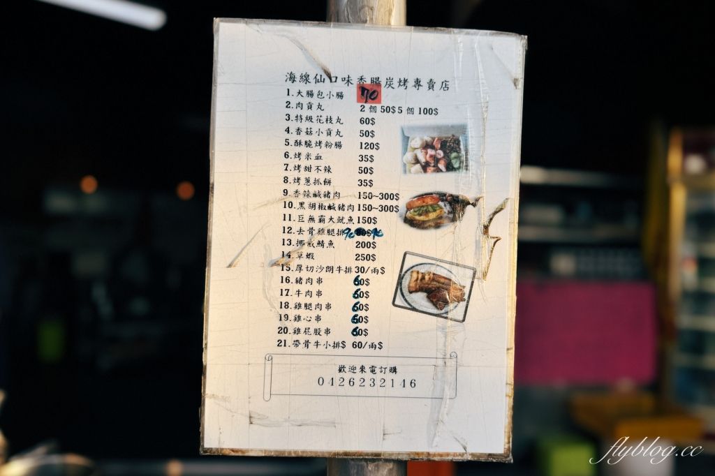 ▲▼清水這家40年烤物天堂！爆漿貢丸、鮑魚、斑甲到沙朗牛全都有。（圖／飛天璇的口袋提供）