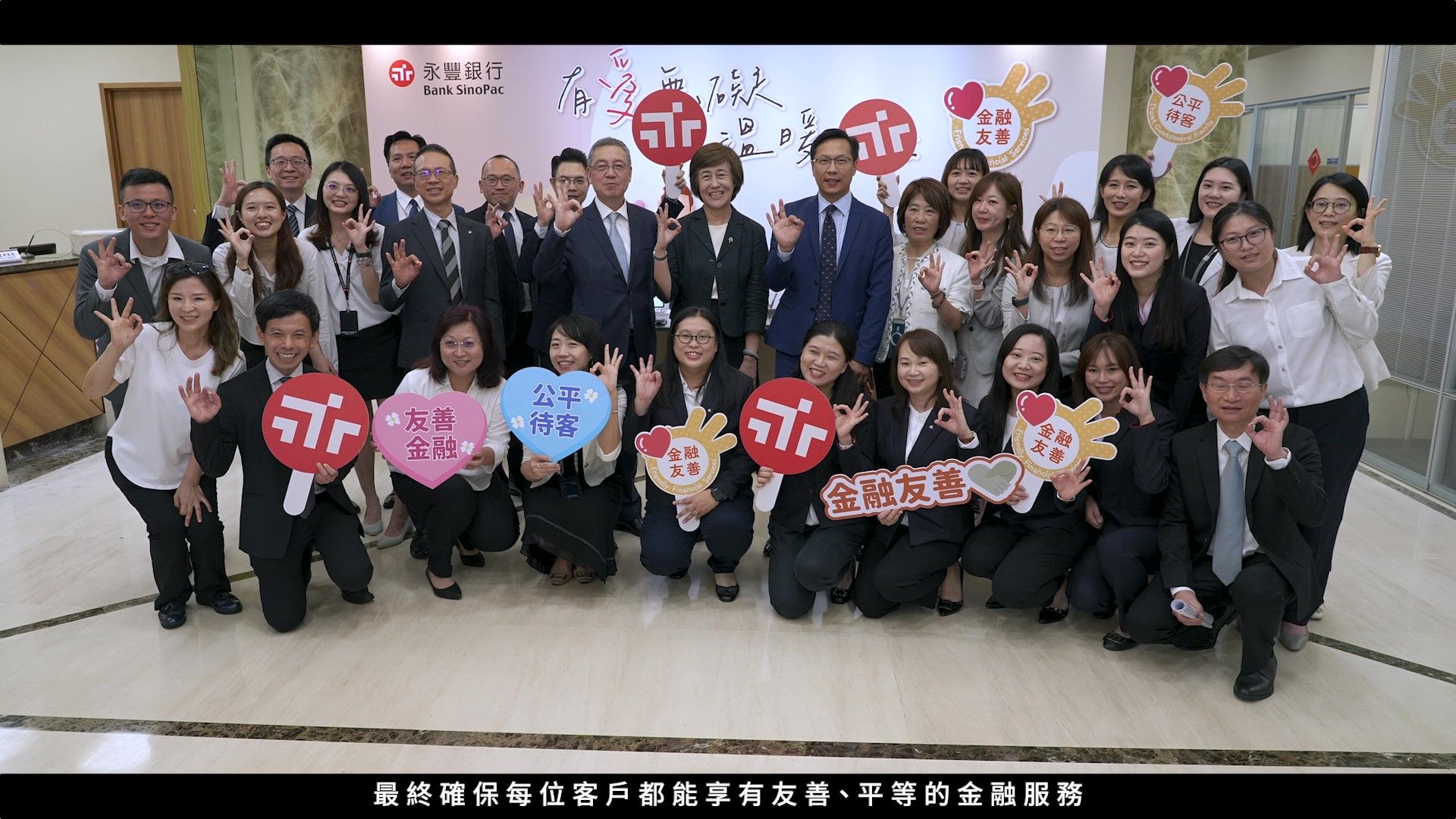 永豐銀行,金融友善,無障礙,金融平權（圖／翻攝自影片）