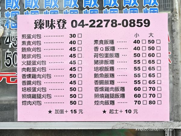 ▲▼挑戰全台最大控肉飯糰，小鳥胃請先跳過。（圖／部落客糖糖提供）