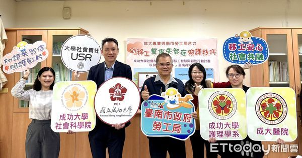 ▲台南市勞工局結合成功大學的專業力量，透過成大社會科學院的大學社會責任計畫，攜手校內成大醫院、護理學系及外籍學生，共同製作針對印尼移工的失智症照顧技巧影片。（圖／記者林東良翻攝，下同）