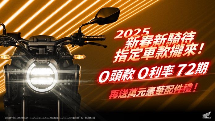 ▲2025年1月車市促銷 。（圖／翻攝自各車廠）