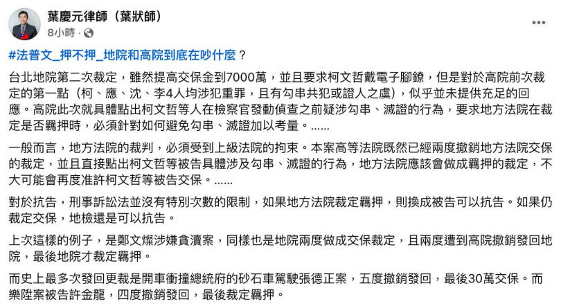 柯文哲又回看守所！律師點北院更裁「考量關鍵」：沒有不羈押空間