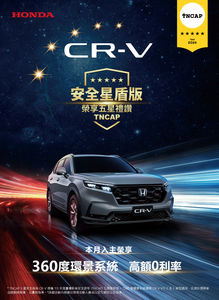 2025購車優惠出爐！CR-V送環景、速霸陸百萬有找　 農曆年前拼了