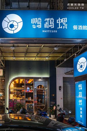 ▲▼左營最強肉食控天堂！金屬潛艇氛圍裡享用手拉生啤、肉汁炸彈漢堡。（圖／虎麗笑嗨嗨提供）