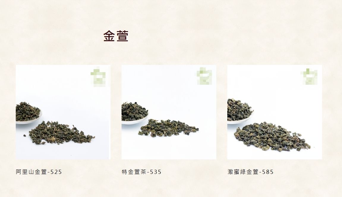 ▲高雄茶葉商混越南茶標榜台灣金萱茶遭查獲。（圖／翻攝公司網頁）