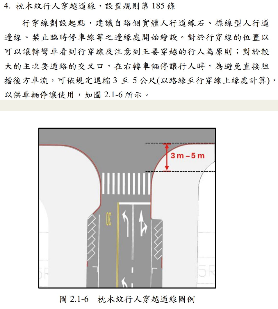 ▲▼交通部運研所推出首版「道路交通標誌標線號誌設置參考指引」。（圖／交通部提供）